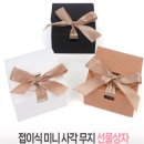 선물 - 제주시 고마로 62 | 선물