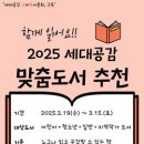 공감도서관 이미지