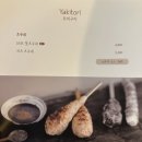 한씨꼬치 | 강남 술집 추천 야키토리 나루토 7꼬치 오마카세 솔직후기