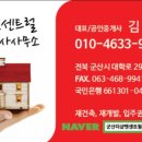 나운공인중개사사무소 이미지