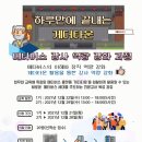 한국창직협회
