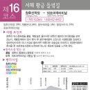 황청덕산 민박 | [인천 강화] 강화나들길 16코스 서해 황금 들녁길을 걷다/ 망월돈대/ 계룡돈대/ 용두레마을/ 망양돈대