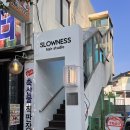3611 | 대전중구미용실 유천동미용실 추천 슬로우니스