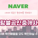 청솔부동산공인중개사사무소 이미지