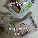 우유 | [편의점] CU 연세우유 말차 신상 후기