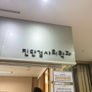 파리바게뜨미래로점 | 임신 기록👼🏻 [24주 4일] 미래로 병원 임당 검사, 통과 수치 (임당 재검 확정🥲) 임당 재검사 전 식단과 운동