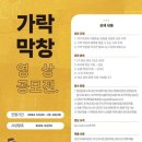 왕돼지막창 이미지