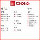 다이소 광주평동점 이미지