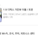 런드리빌리지 이미지
