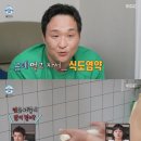 [나 혼자 산다] 역류성 식도염때문에 고생중이라는 구성환jpg 이미지