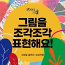 그림숲