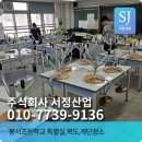 봉서10길