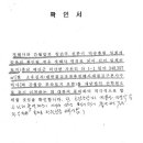 간월암 주지 직무정지…선학원 절뺏기 논란-2013년 01월 03일 이미지