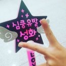 정성화 단독 콘서트 이미지