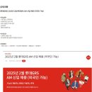 [롯데GRS] 2025년 2월 롯데GRS AM 신입 채용 (외국인 가능) (~02/19) 이미지