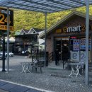 이마트24 배내골점 이미지