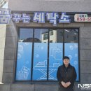 예천세탁소 이미지