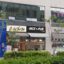 라이스앤펍(RICE&PUB)
