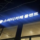 이디야커피호매실