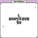 덕신정형외과의원 이미지