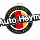 아우토하임 안양점 이미지