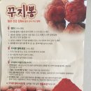 이성재 농장 | [꾸지뽕] 꾸지뽕열매로 만든 분말 먹는 방법