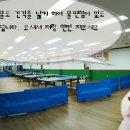 안양탁구교실