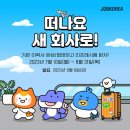 커리어점프 이미지