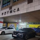 김영란헤어 | 부천 YMCA 수영장 _ 등록하는 방법과 수영장 후기