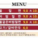 사상가야밀면