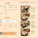 원할머니국수보쌈