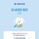 큐치과의원 이미지