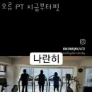 지금부터핏 이미지