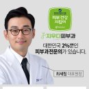 지우다피부과