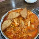 진미떡볶이 이미지