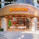던킨도너츠인천