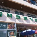 금백조로가든 이미지