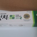 (주)제뉴원사이언스 | 잇치 페이스트 피톤치드향 - 잇치 잇몸건강 치약형 잇몸치료제 내돈내산 솔직후기