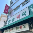 대동약국 | 남대문 약국 영양제 구매후기 남시약국 왕솔약국 고향약국 임산부 영양제 오메가3추천