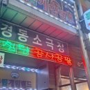 두성상회
