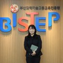 BISTEP 설립 10주년, 조직 혁신으로 새로운 도약 준비 이미지