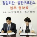 광진장애인회관 아시아경제