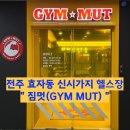 짐멋 이미지