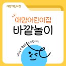 애향어린이집 이미지