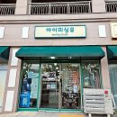 탑유헤어