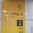 따뜻한밥집 | 연남밥집 찾는다면? 따뜻한 집밥 감성 가득한 청주한식 후기