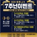 808피트니스 이미지