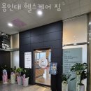 용인대 석사 태권짐 | 불당동헬스장 천안시 서북구 헬스 PT pt 피티 용인대 헬스케어 짐 가격 위치 주차 후기