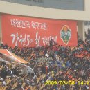 K-리그 개막축구 강원FC와 제주 유나이티드FC 첫경기 이미지