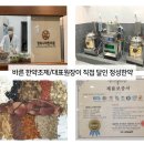 경희향한의원 이미지